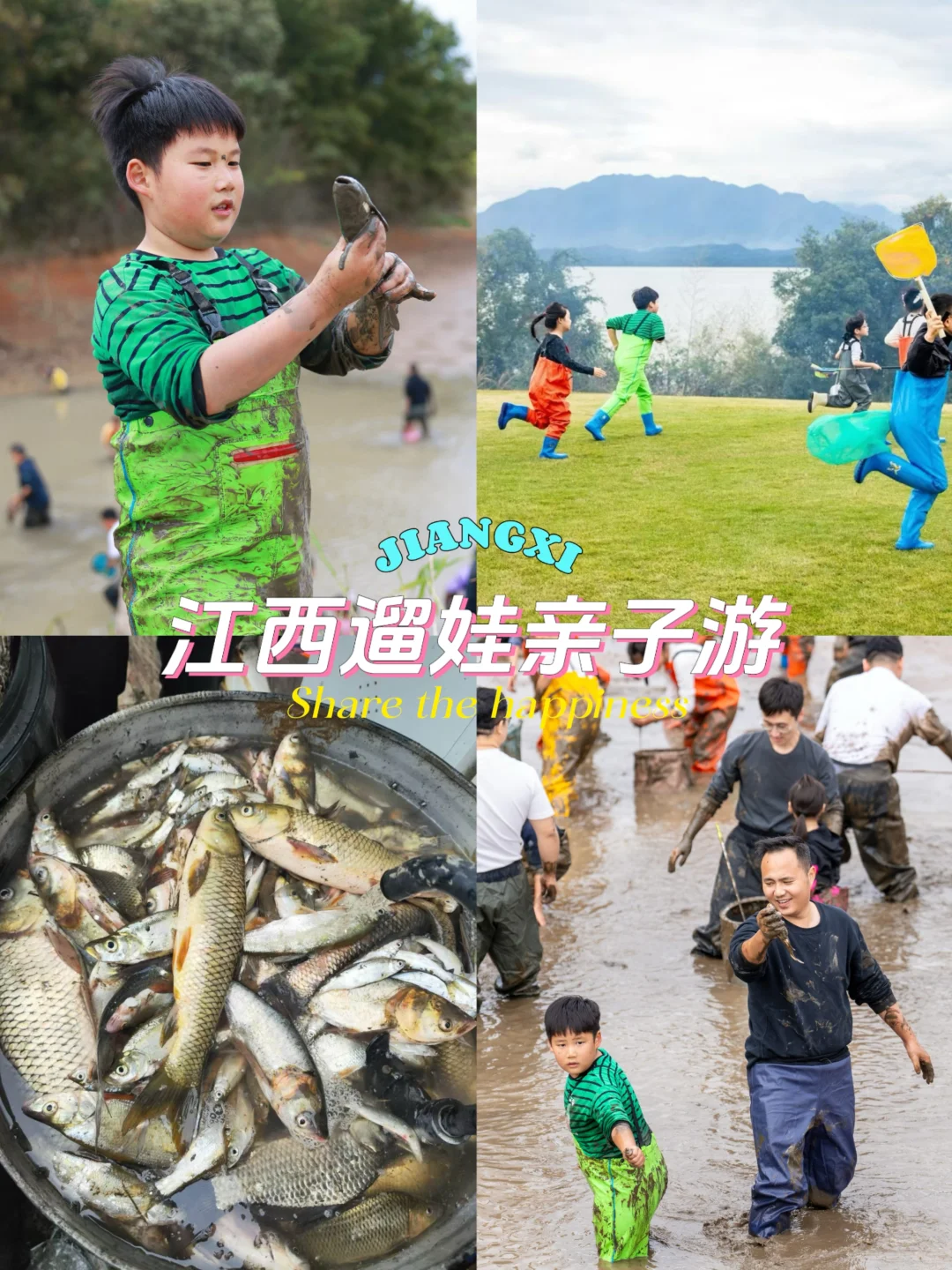 南昌周边遛娃｜亲子捞鱼，脏兮兮的真开心🐠