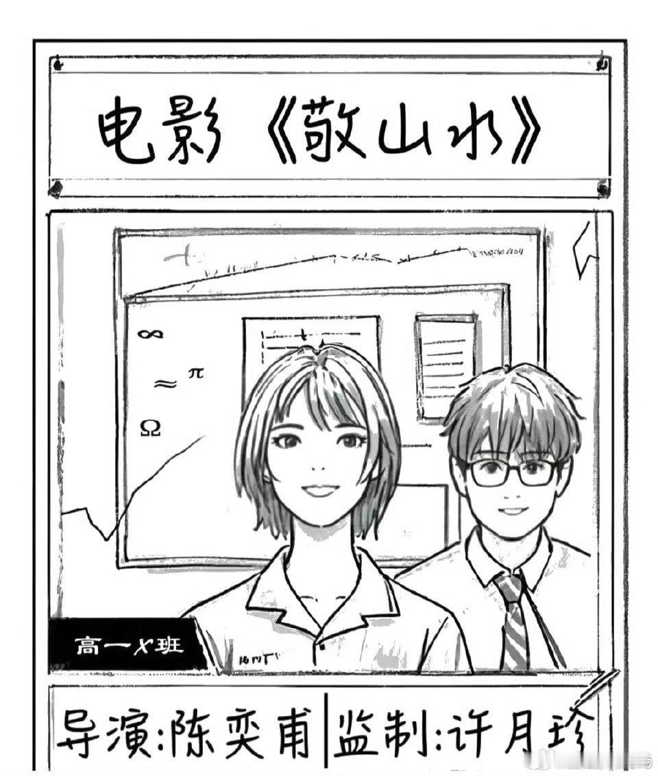 网传李庚希宋亚轩的《敬山水》即将杀青，快的话28号就能杀青[衰][衰] 好快[捂
