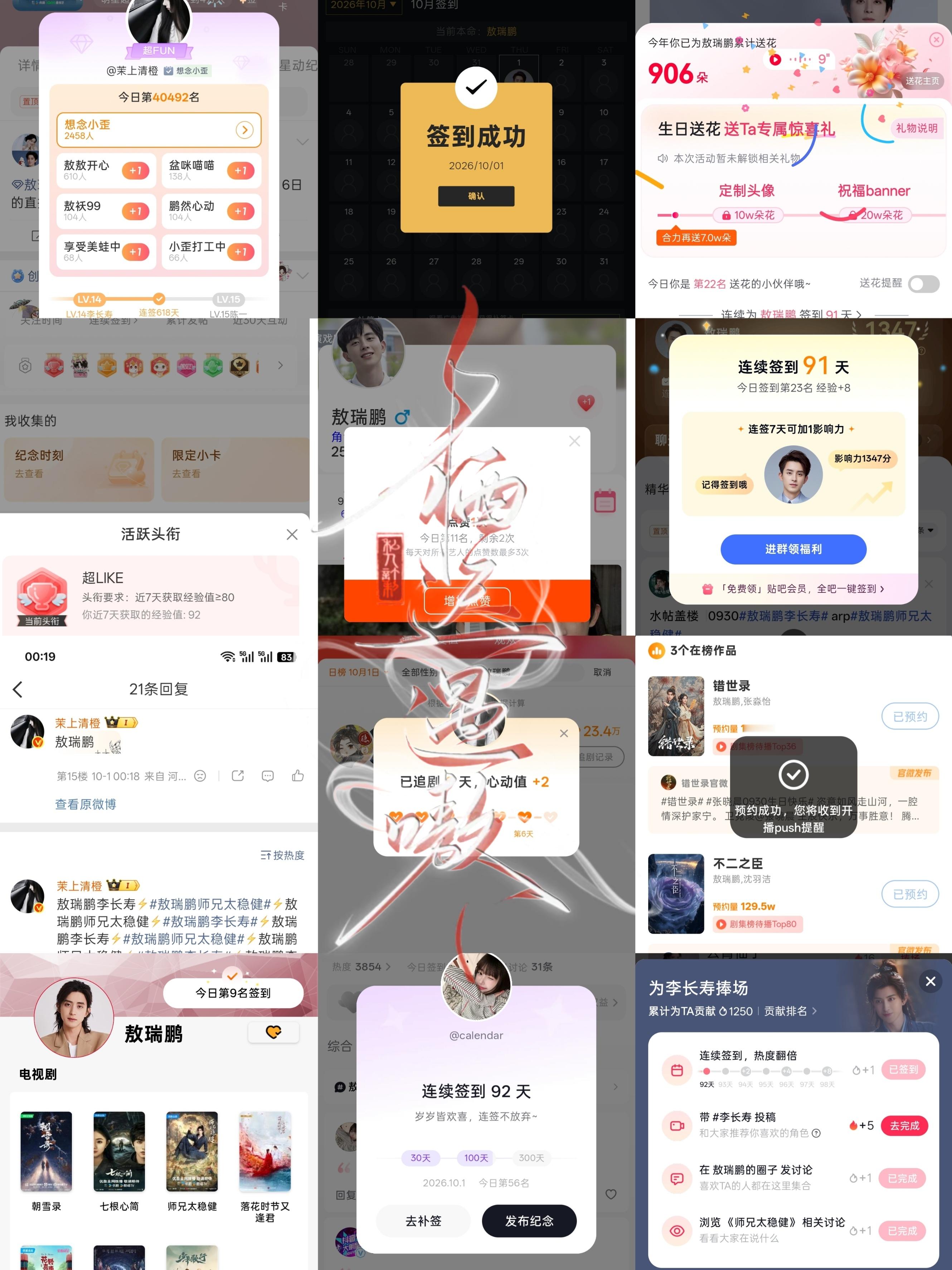 10.1小栖📚🍊➕1 ​  ​​​