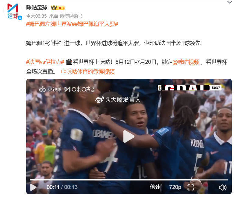 姆巴佩左脚世界波     进球确实好看，但，不管是梅西、还是姆巴佩、包括哈兰德，