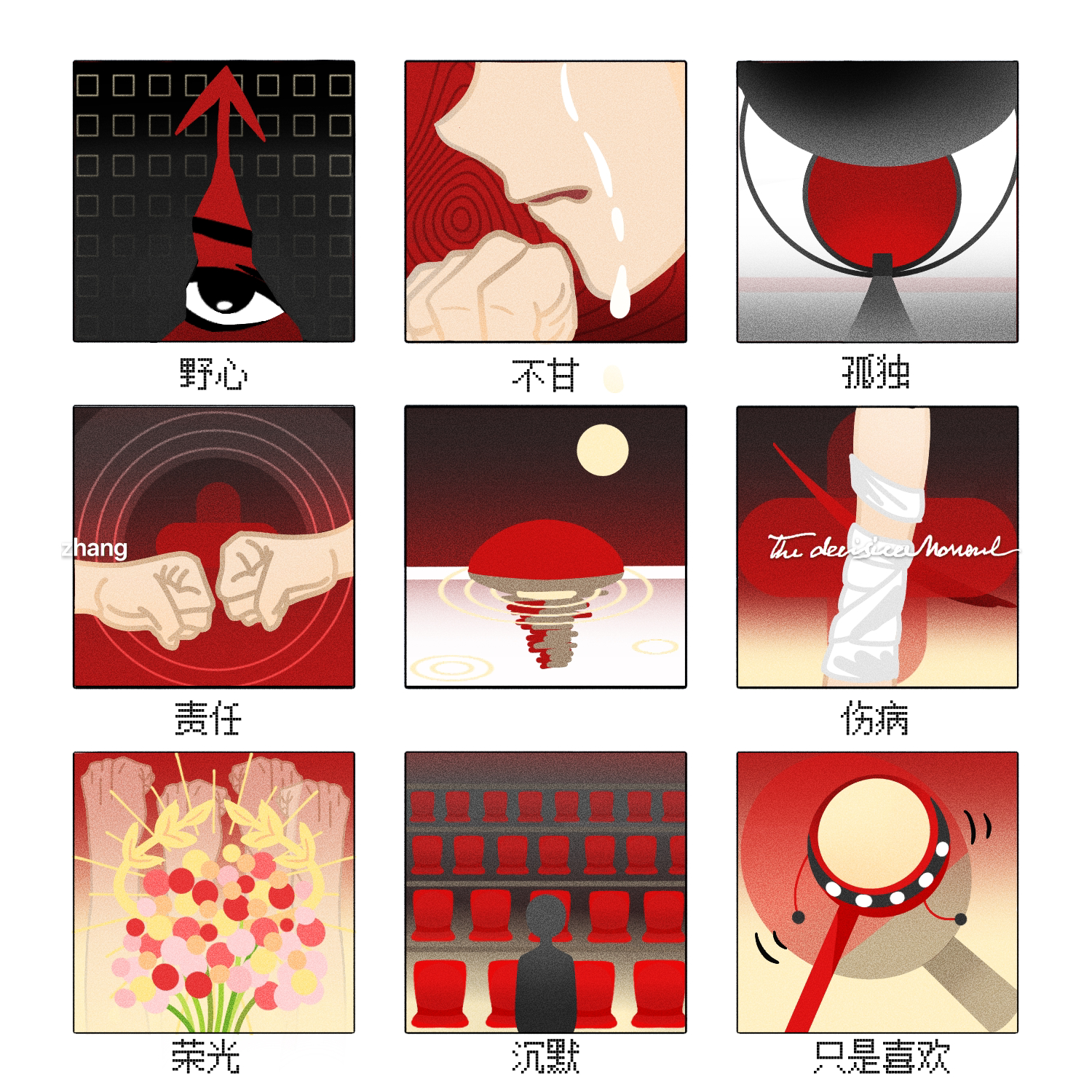 5564【ta们的乒乓球人生由什么构成】眼泪是最珍贵的野心，不是谁胜利的佐料。 