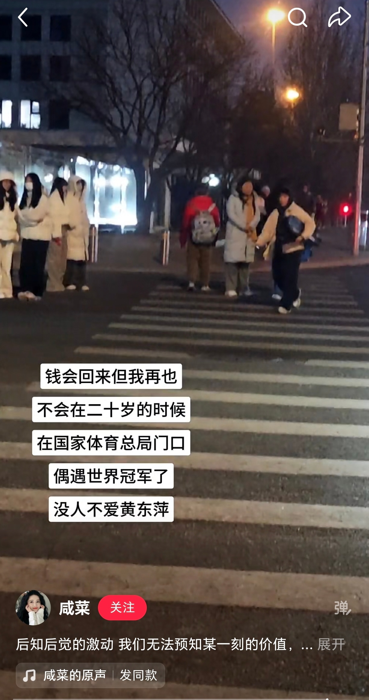 是黄东萍，天呐