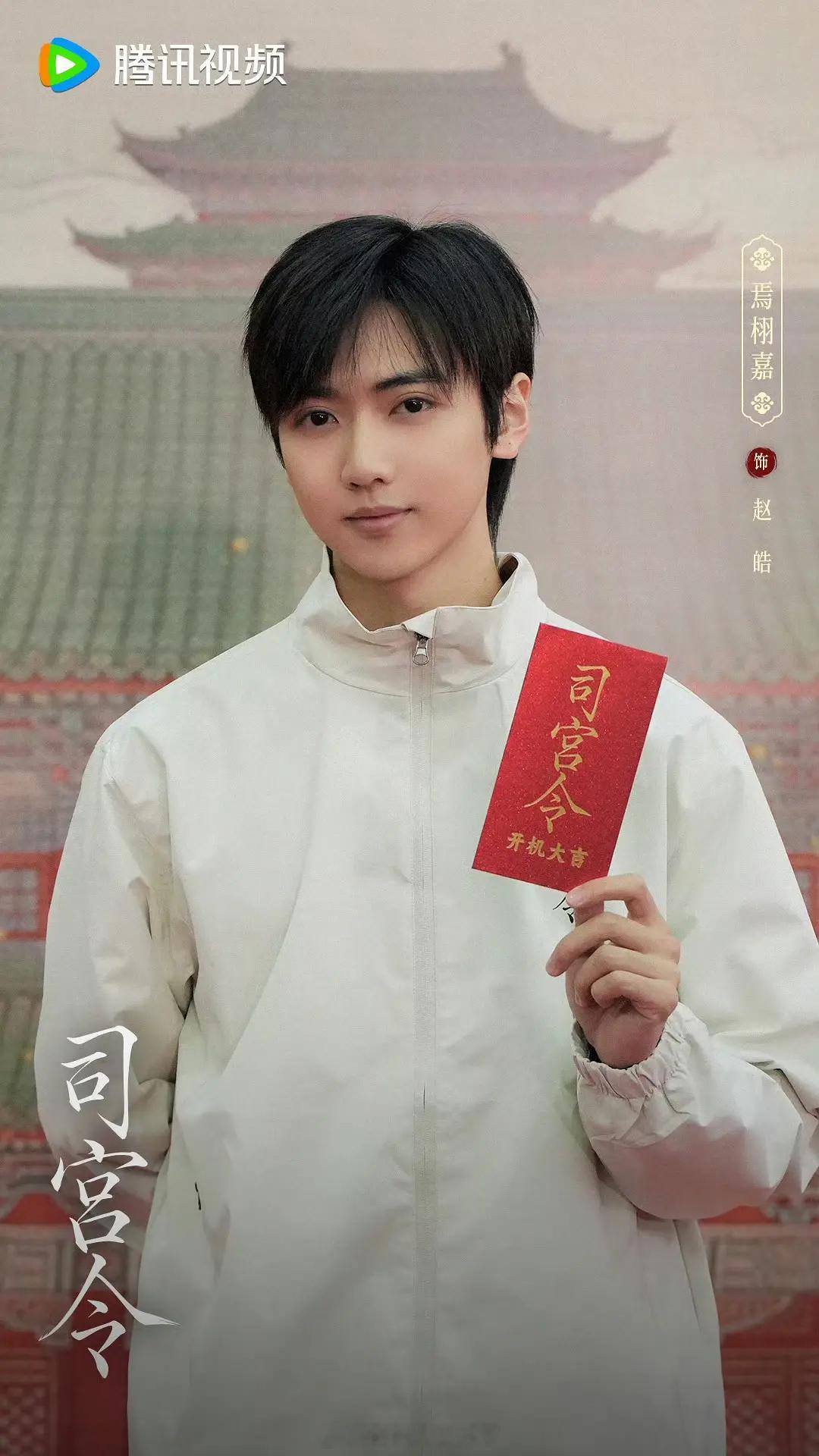 焉栩嘉也去参演《司宫令》了，他现在怎么长这样？