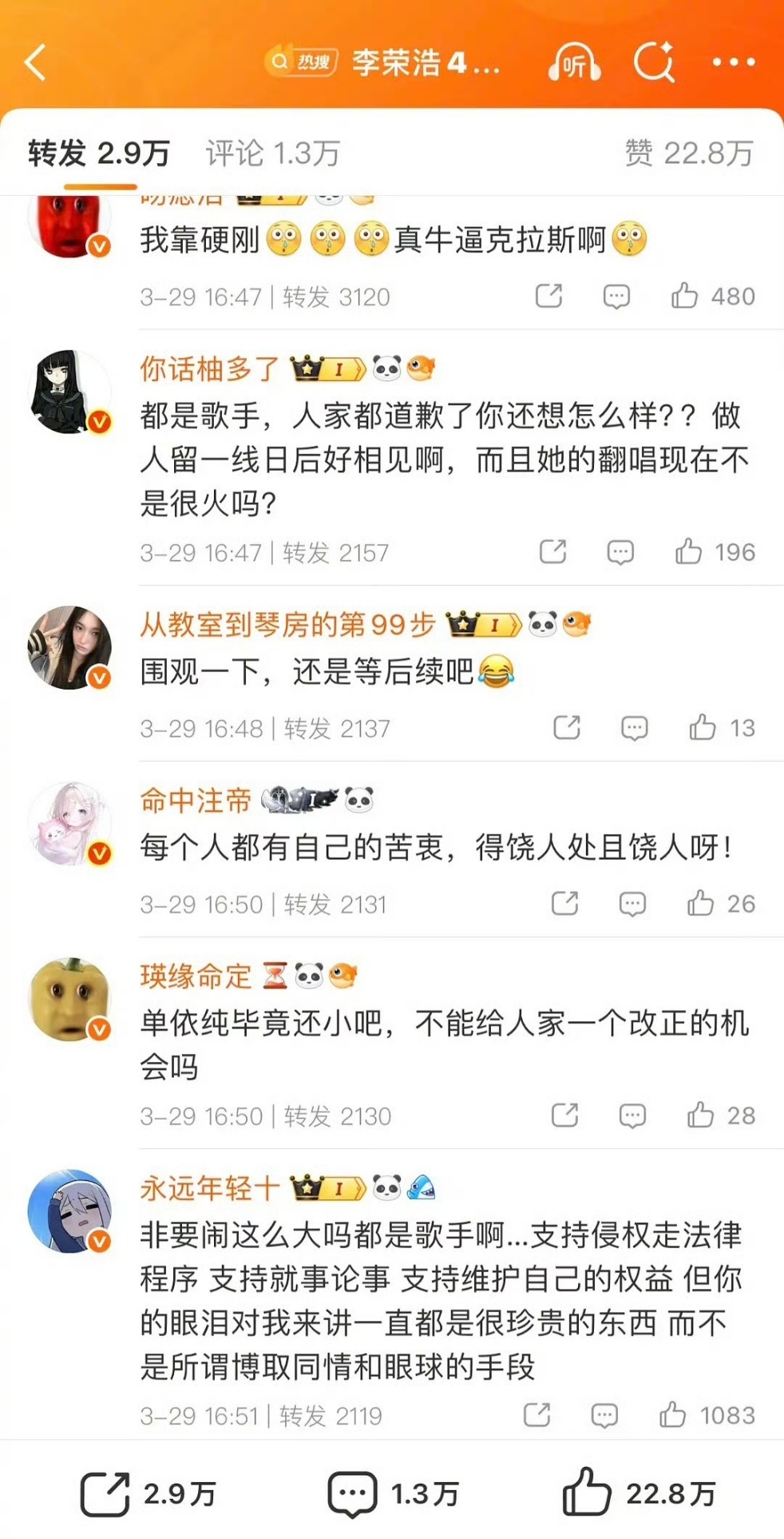 李荣浩4连质问单依纯支持李荣浩合法维权，一点错都没有！先把核心事实摆清楚：单依纯