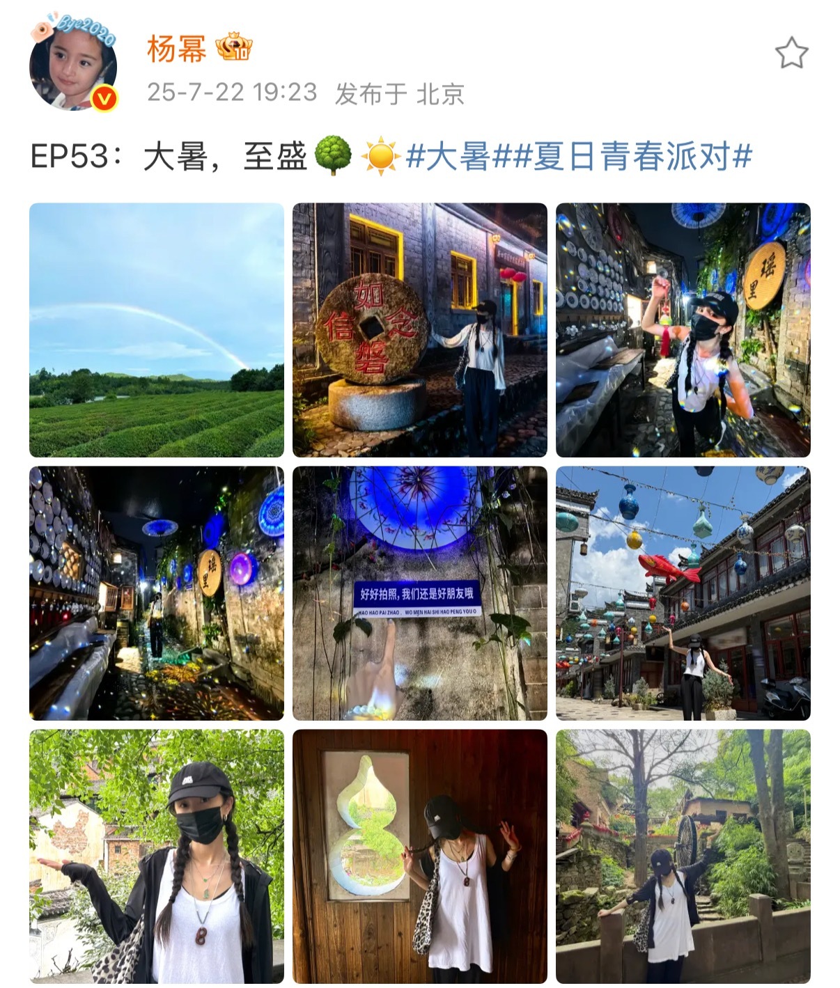 杨幂 旅行博主国庆在哪刷新小幂幂国庆打算去哪里旅游啊[爱慕][爱慕]幂姐每次出去