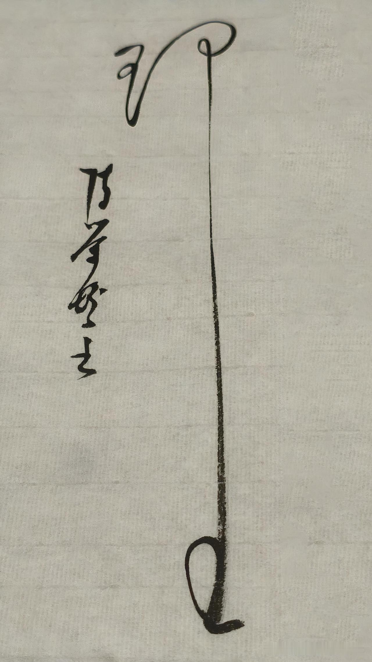 草书精品展示：理