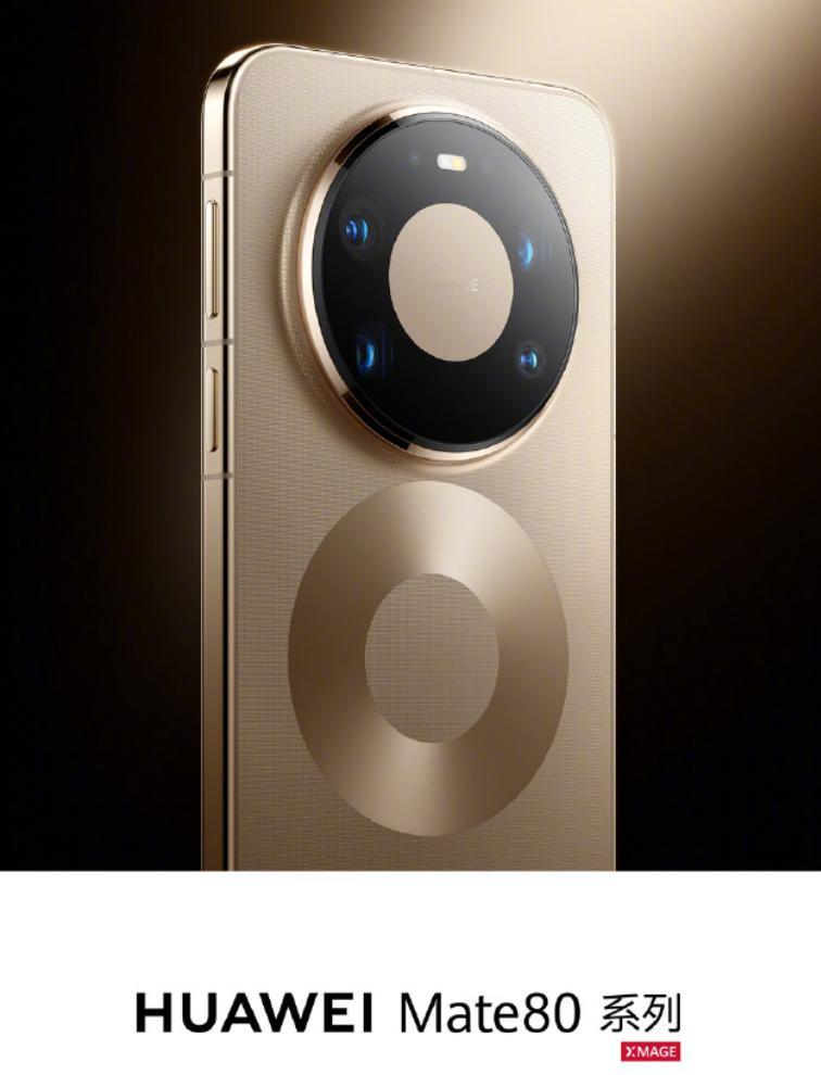 华为年底双旗舰来了，Mate 80 主打 100% 国产化供应链，Mate X7