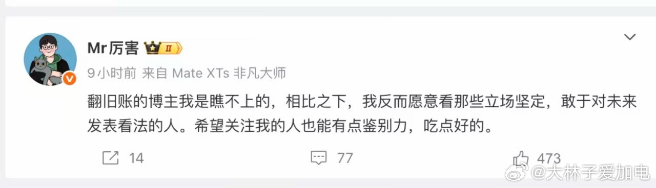 如果翻旧账…之前它发明“销量周榜”有些品牌不愿意发销量，它就替人家发对，它替别人