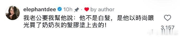 小S回应许雅钧白发小S说许雅钧白发是涂上去的 小S全家香港度假，小S回应许雅钧白