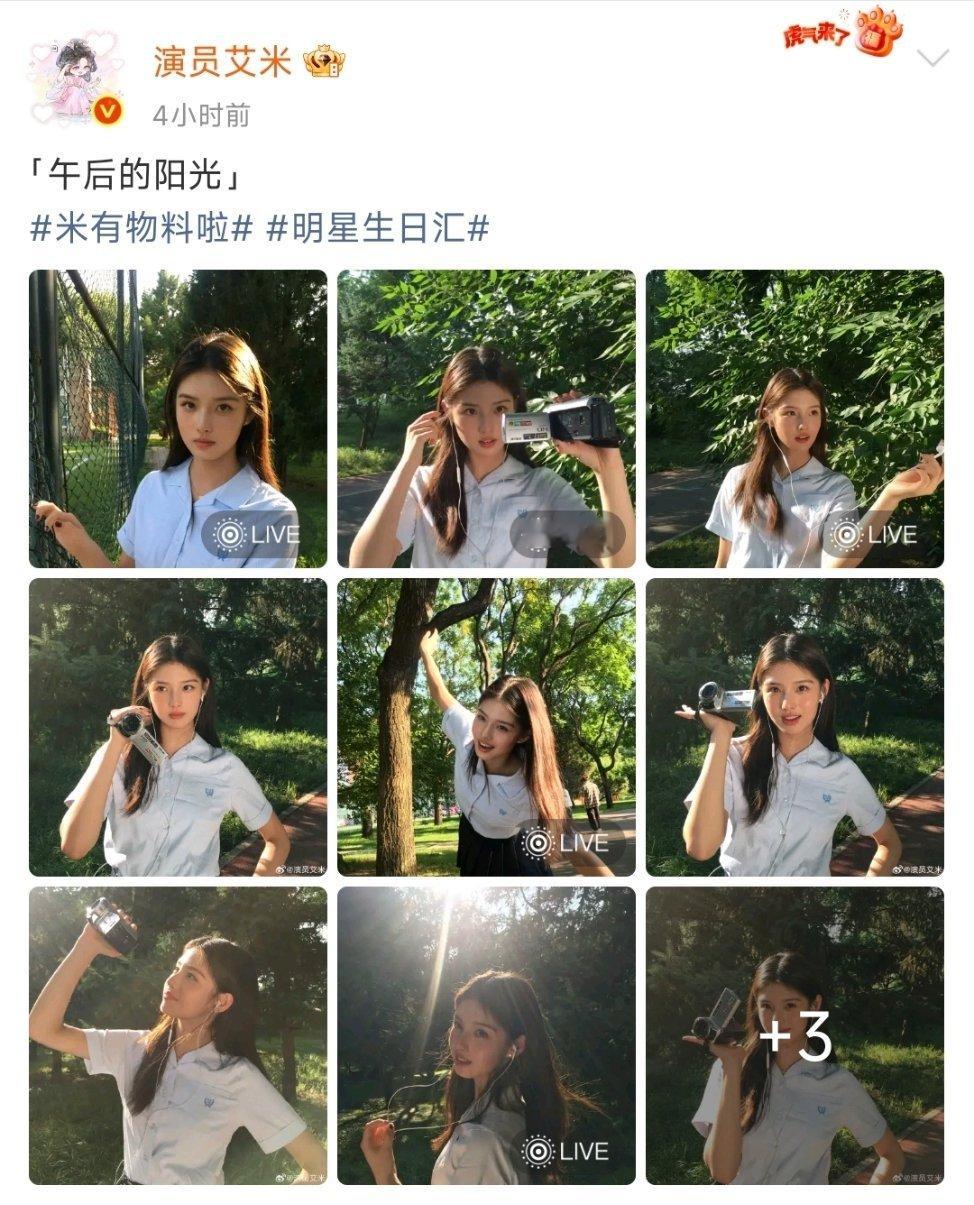 艾米的生日大营业图居然还没发完 一次生日营业图当头像都能换一年了 我记得去年好像