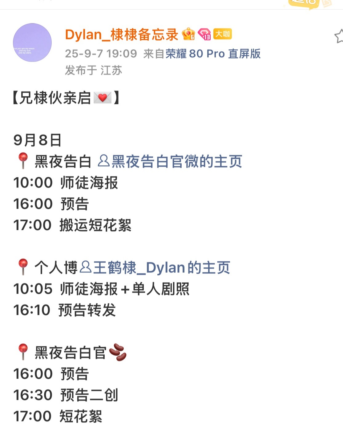 我去，明天王鹤棣黑夜告白好多物料[流鼻血] ​​​
