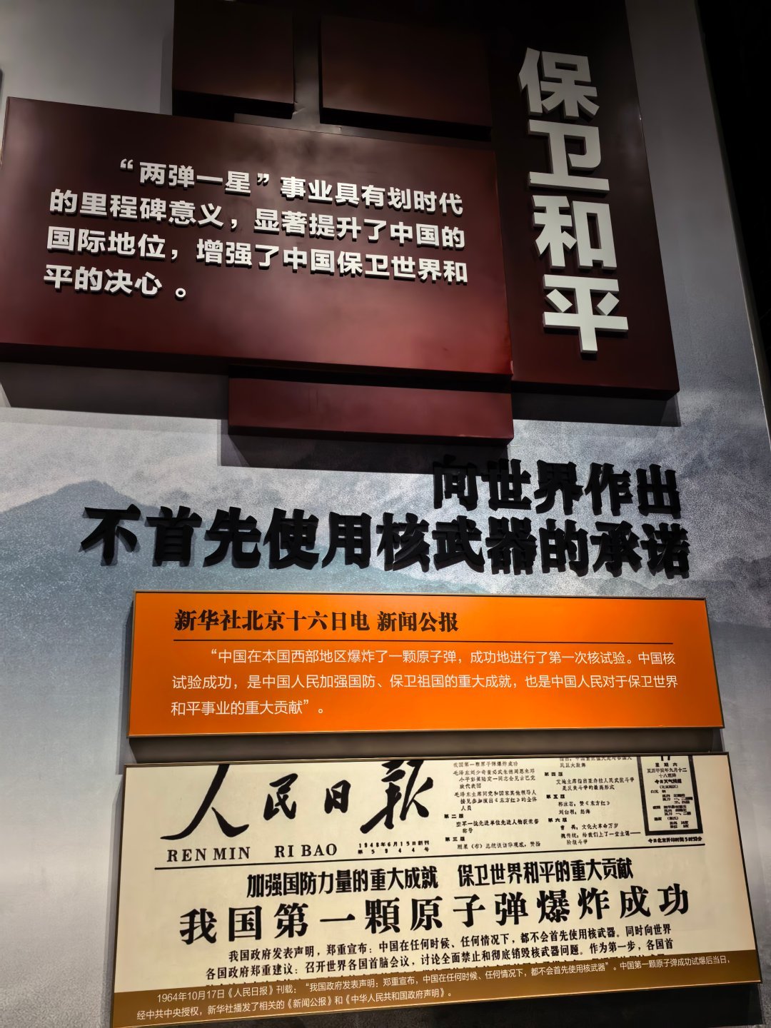 青春华章两弹一星铸丰碑海北藏族自治州海晏县金银滩草原，是我国第一颗原子弹和氢弹的