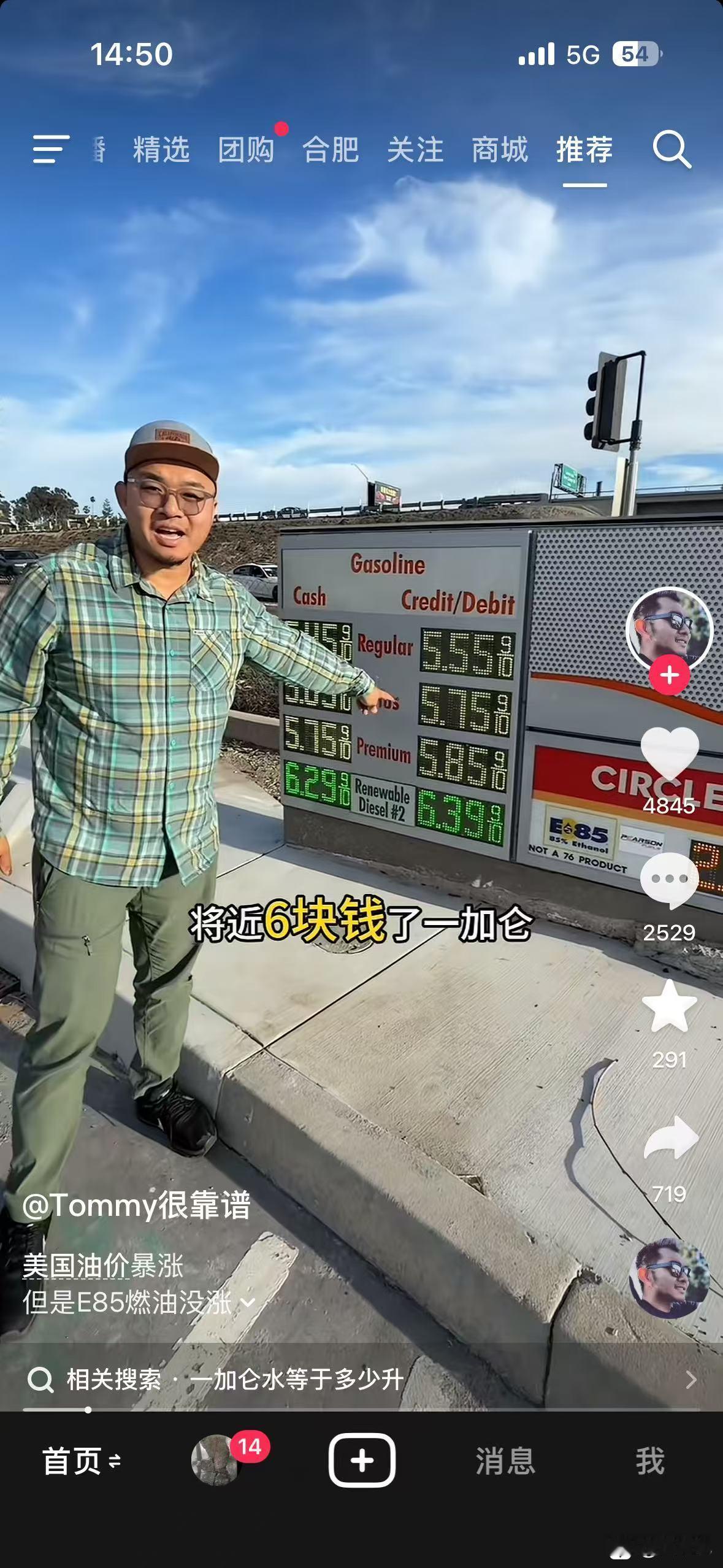 2月底之前 国际油价60美元一桶 国内油价7块 世界第一产油国美国油价2.75美