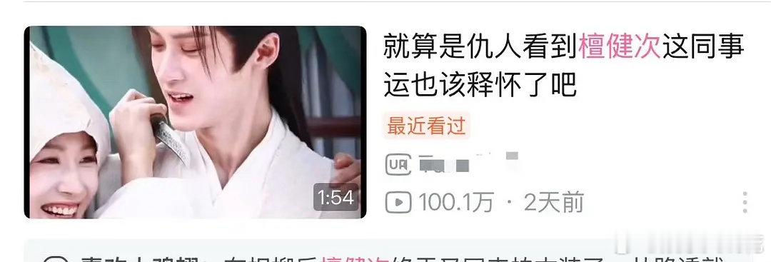 檀健次卢昱晓何不同舟渡第一个百万播放量视频🈶，居然是这个....这算出圈了吗？