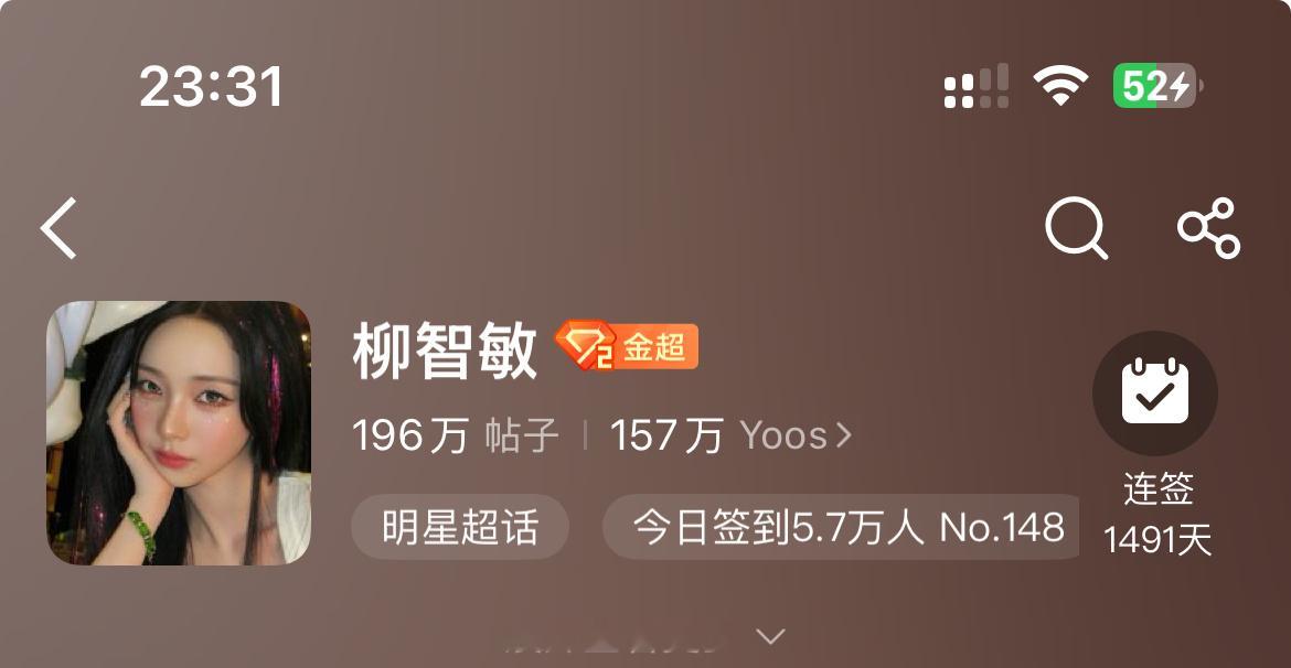 5.7w签到我去呗  64你们要干嘛 