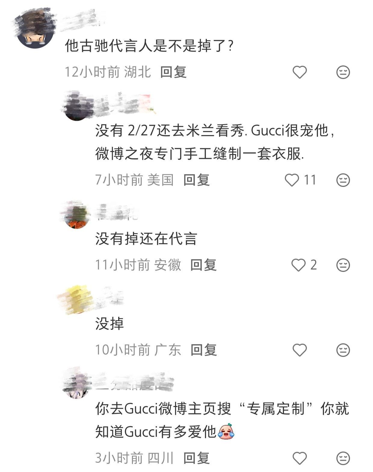 野人天天盼xz掉古驰代言，现在肖战去米兰时装周，Gucci还贴心准备了保镖。小嘿