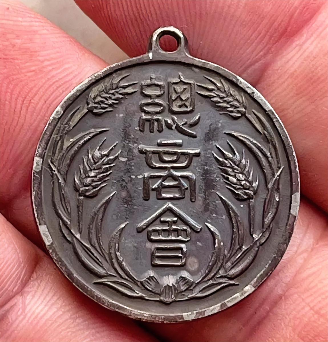 民国时期京师总商会的银证章