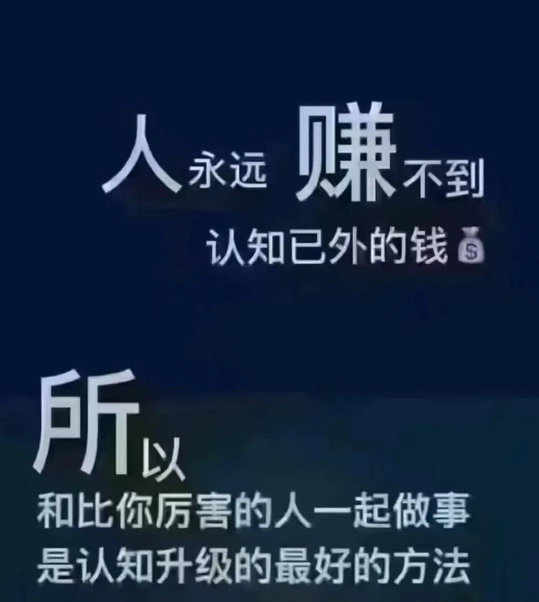 读杂书
读杂书也有知识点的收获：“人永远赚不到认知以外的钱”！