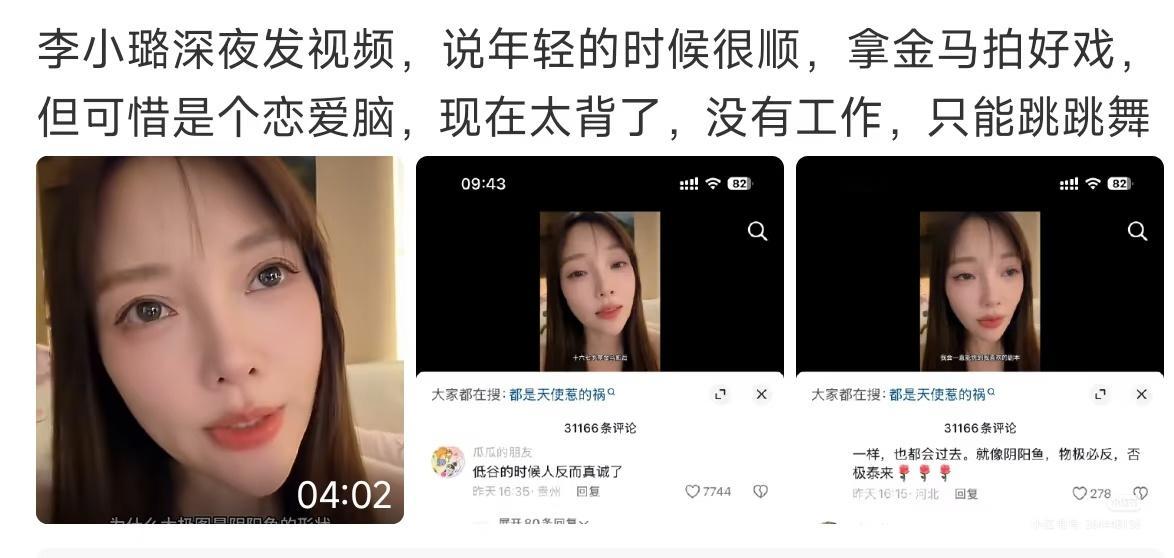 有问题的很多都拍戏 为啥她不能