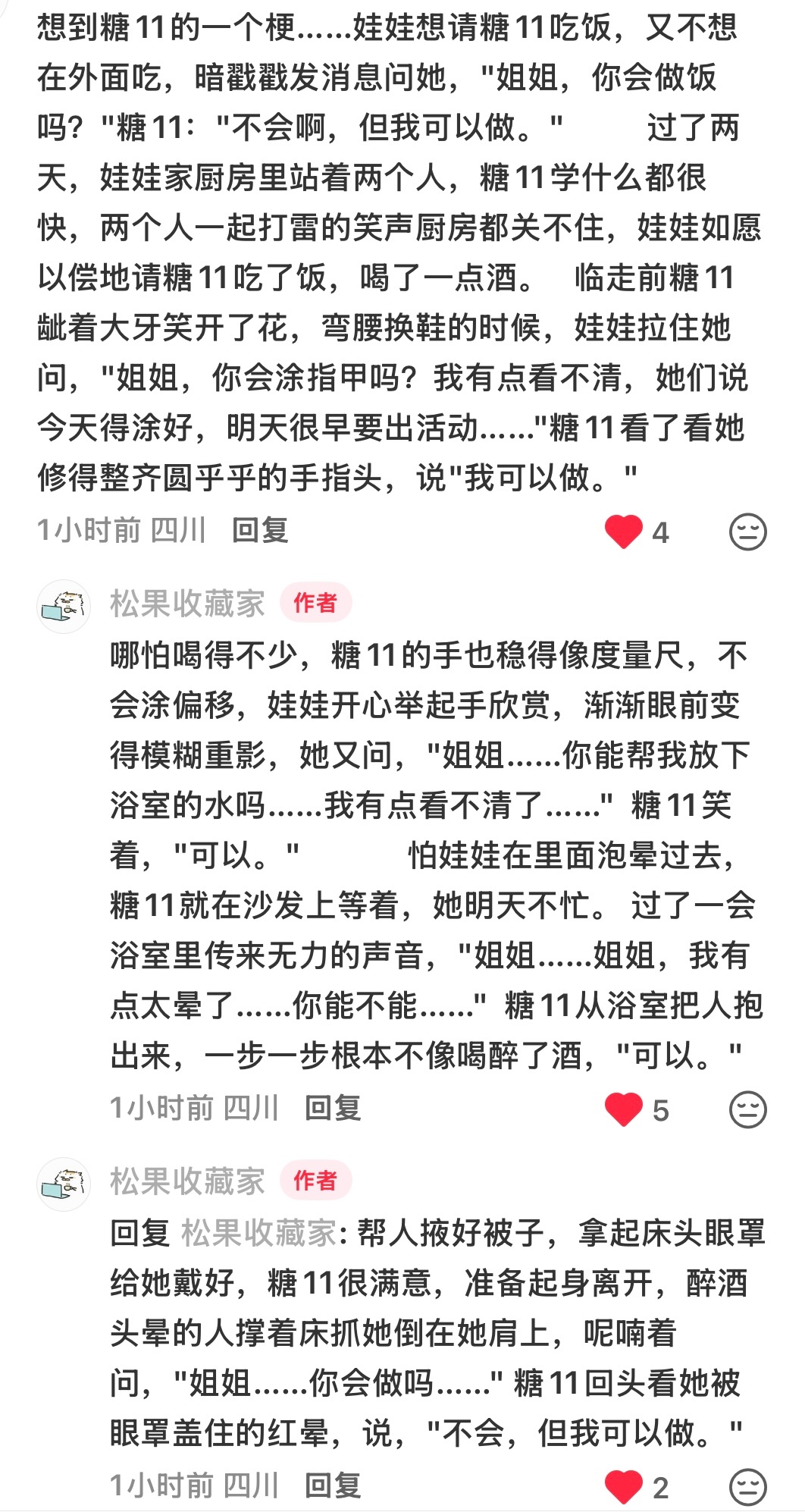 这个好吃😋满脑子都是“我可以做！” 