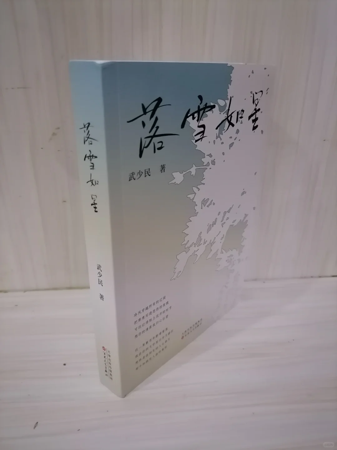 诗意人生与自然之美