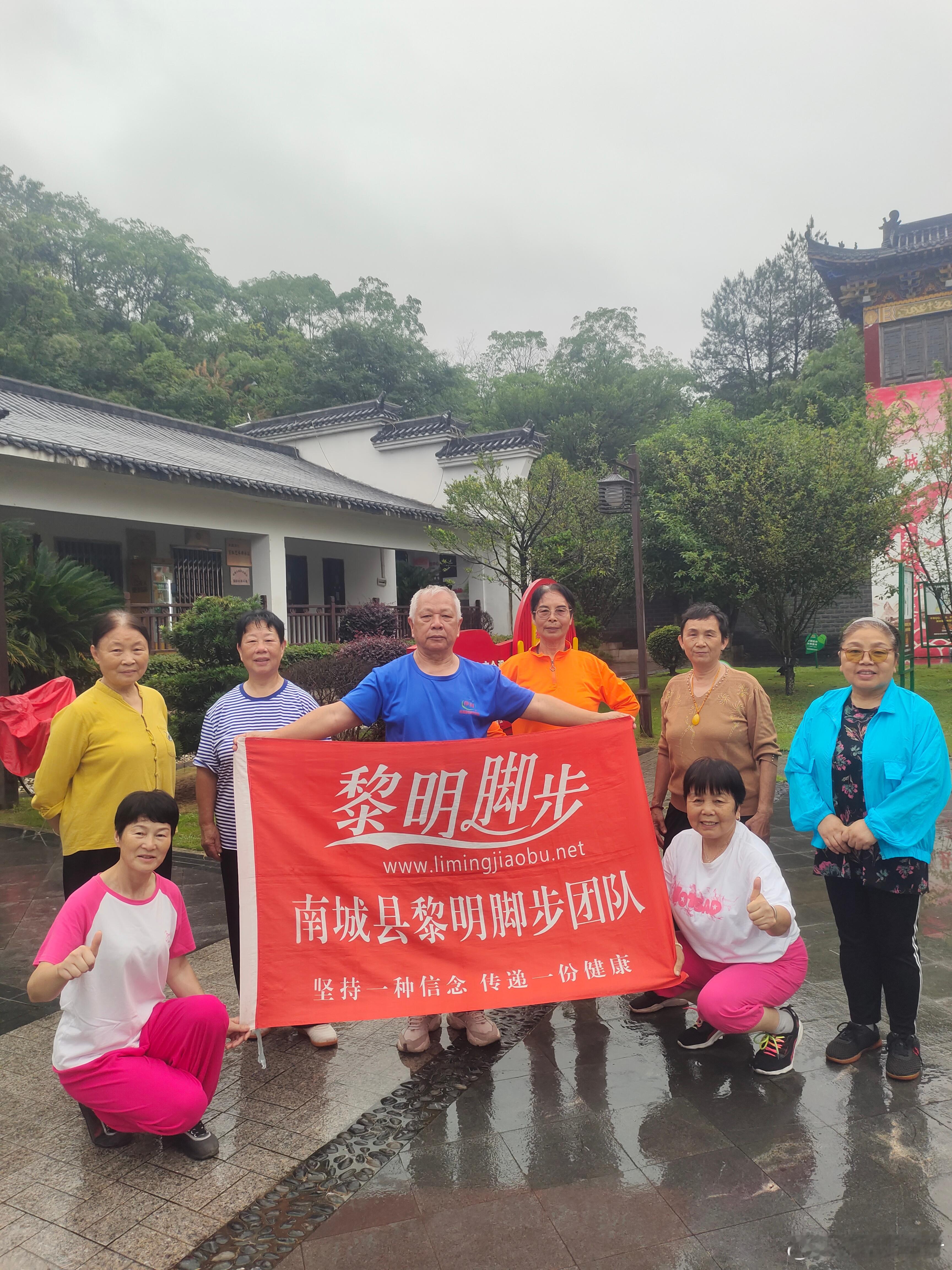 江西省南城县黎明脚步盱江书院健身团队坚持运动每一天的黎亲们 