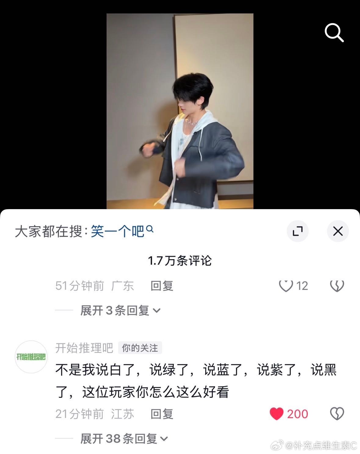 丁程鑫 开始推理吧4 tg：这个推子嘴怎么这么甜，被丁程鑫帅到了