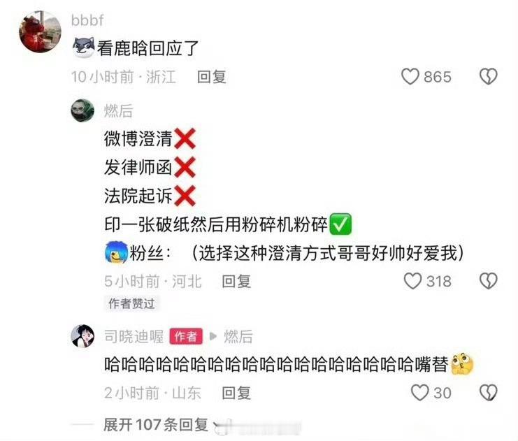 司晓迪阴阳鹿晗是粉碎机 