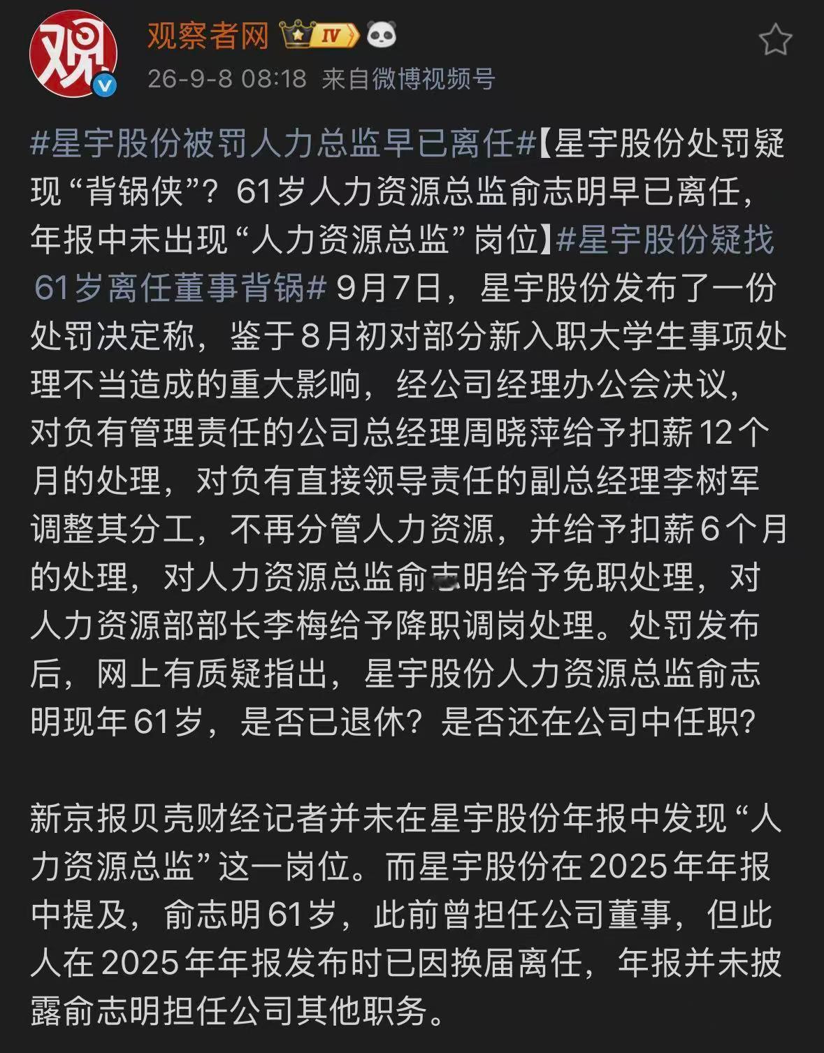 [吃瓜] ​​​