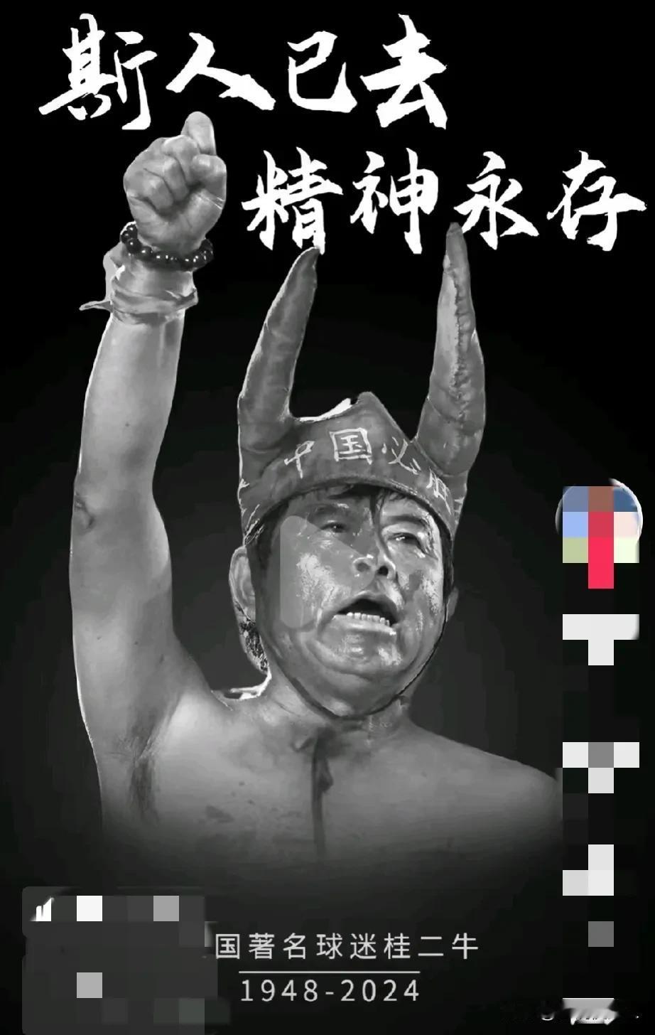 这些评论真大胆，不怕国足找他们么？他叫桂二牛，全国最出名，最狂热的足球球迷，中日