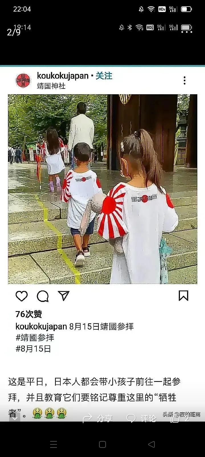 日本的军国主义教育从娃娃抓起
日本武力贴身模拟攻击中国辽宁舰
＊日本的幼儿园儿童