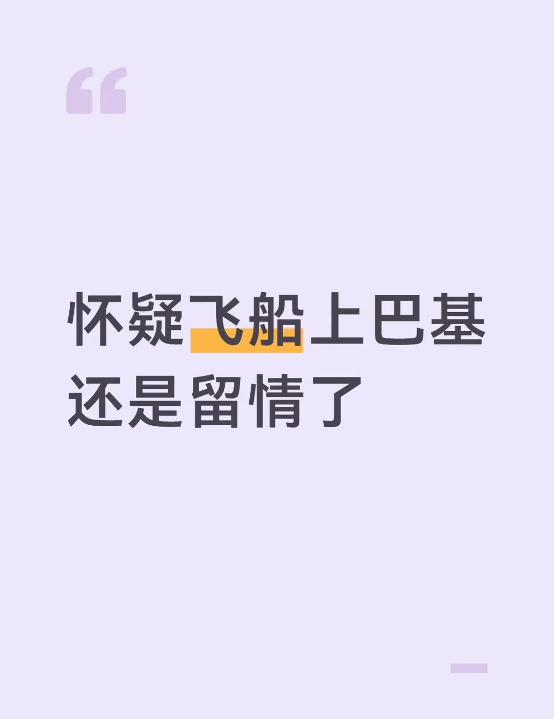 美队爬梯子的时候，巴基开枪了。以冬兵的枪法，他真的打不到美队吗？美队完成任务后放