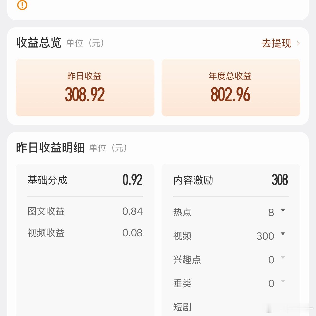 这个视频激励300是怎么来的