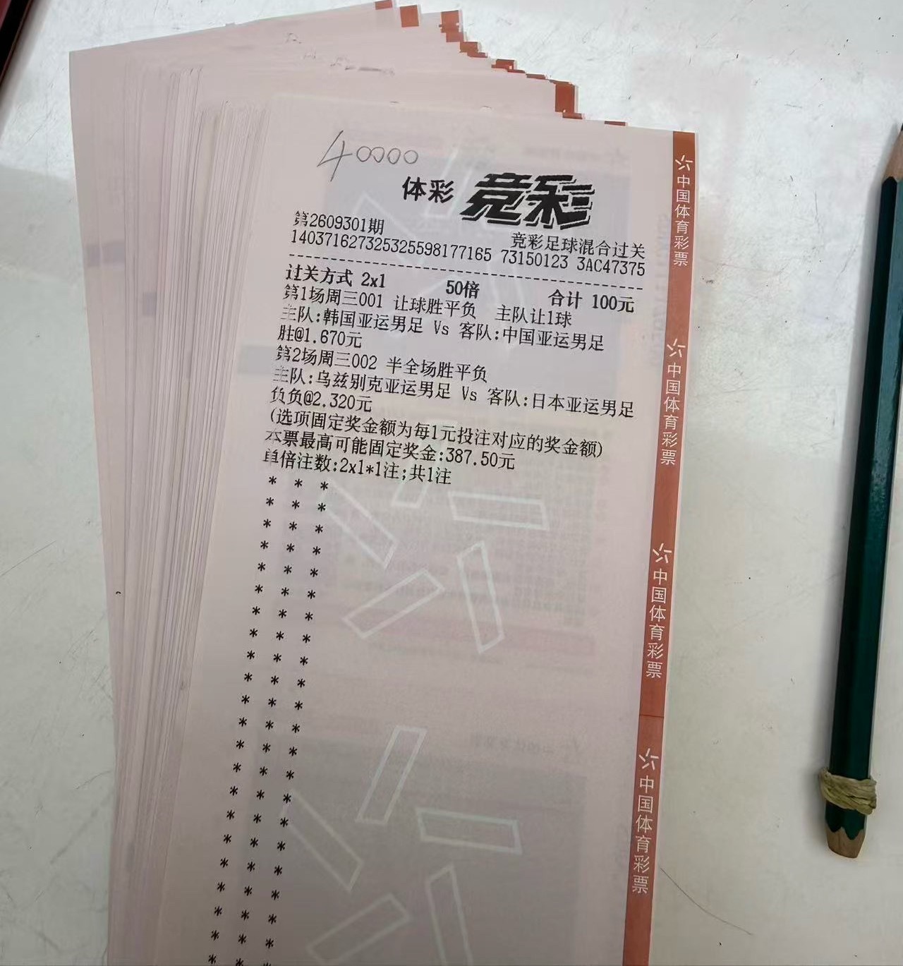 早场锦绣实战分享，4w重注必须拿下！ ​​​