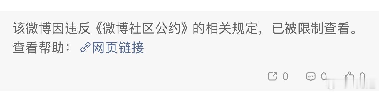 闫闯说的明星疑似王一博谁 TM 删了？杀人犯敢黑哥哥都不能说？
