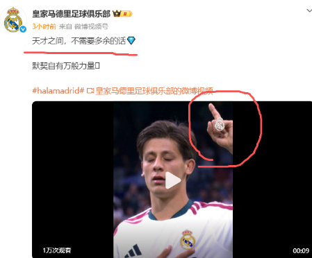 本来赛前默哀悼念受灾民众，是一件很善意的事，结果皇马海外社媒直接把西藏跟尼泊尔并