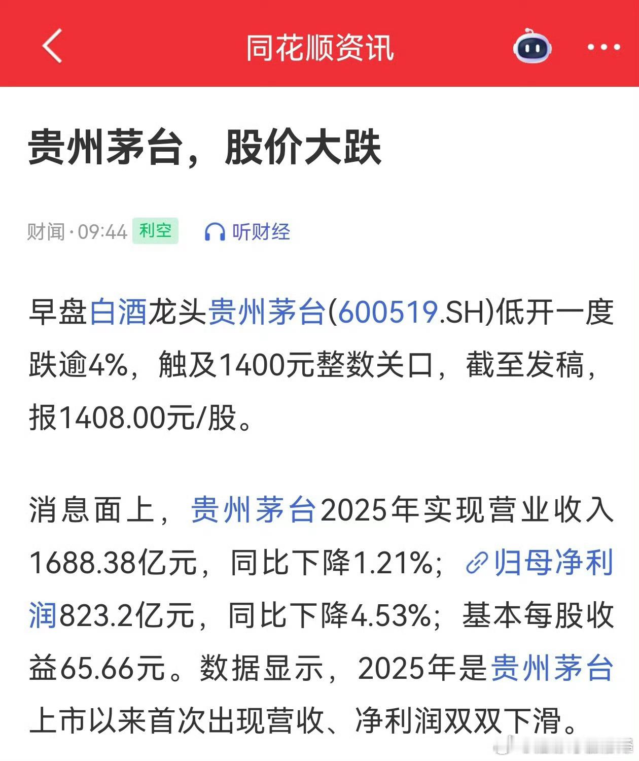 a股股票 白酒可不是遭了天谴，是你们根本相信数据，不相信帽子哥说的话，早说过了这