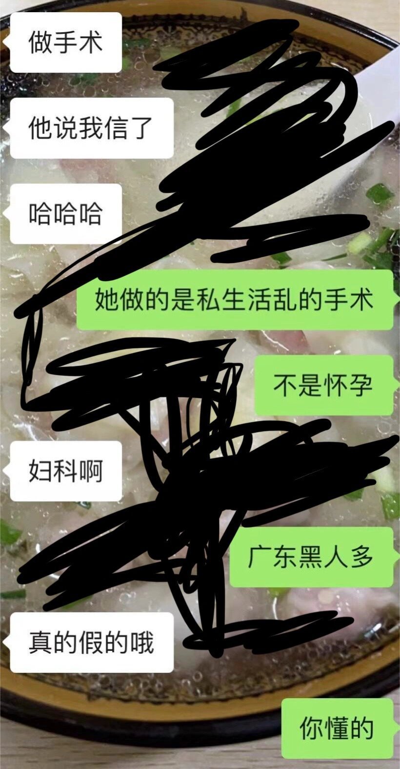 终于鼓起勇气拉黑了曾经的好朋友，好爽 ​​​