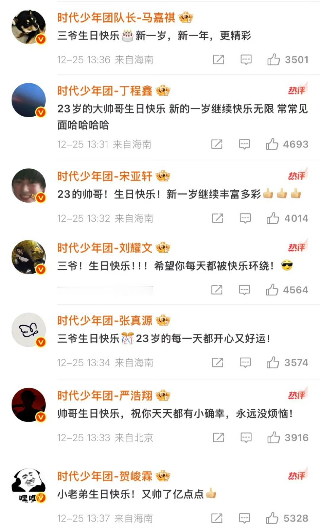 娱乐时团祝敖子逸23岁生日快乐时代少年团给23岁的敖子逸庆生时团祝敖子逸23岁生