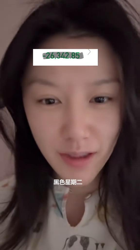 每天打开这个账户真的是如遭雷击。多少天了？自己数数多少天了。黑色星期一、黑色星期