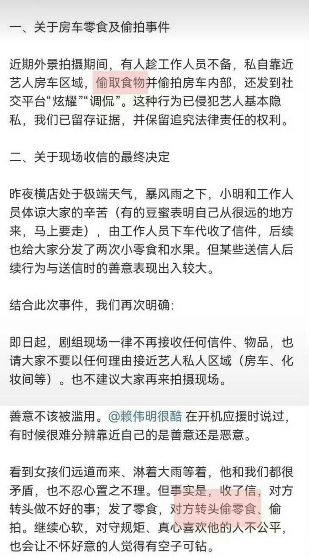 私生 偷艺人房车食物服了 有ss溜进赖伟明房车里偷拍、偷取食物。。。 神入。。。