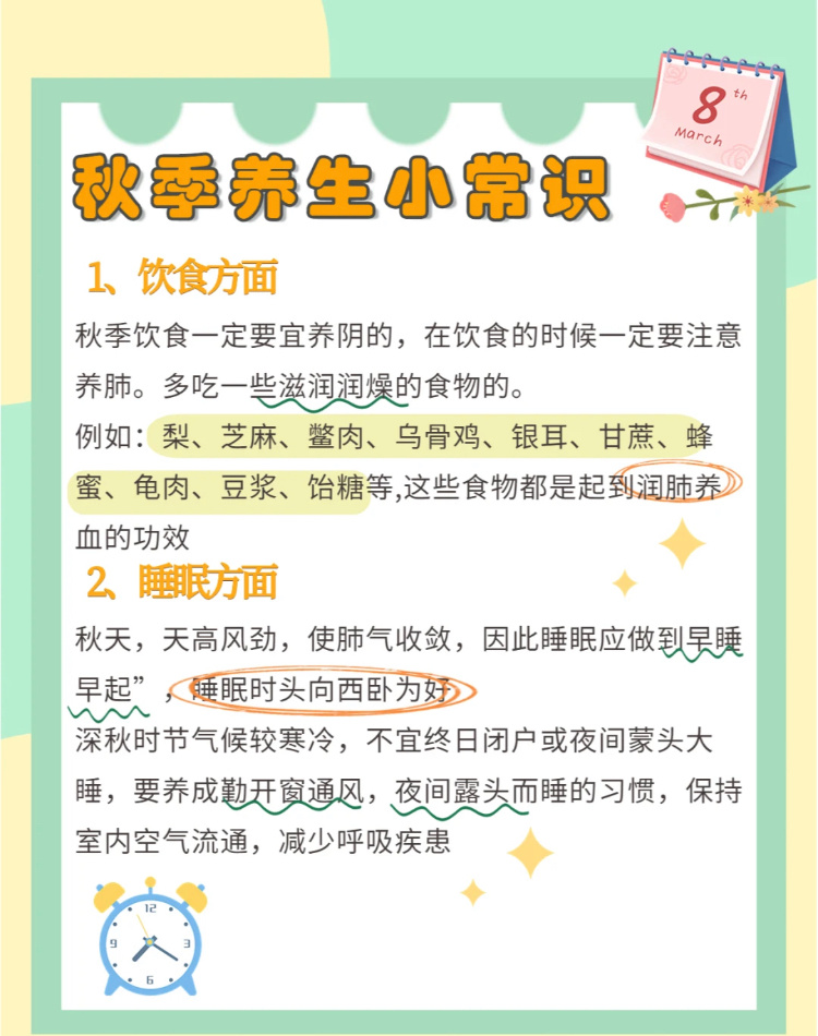 #涨知识##科普# 最近全国各地的气温都慢慢降下来了，炎热的盛夏已经快要过去，秋