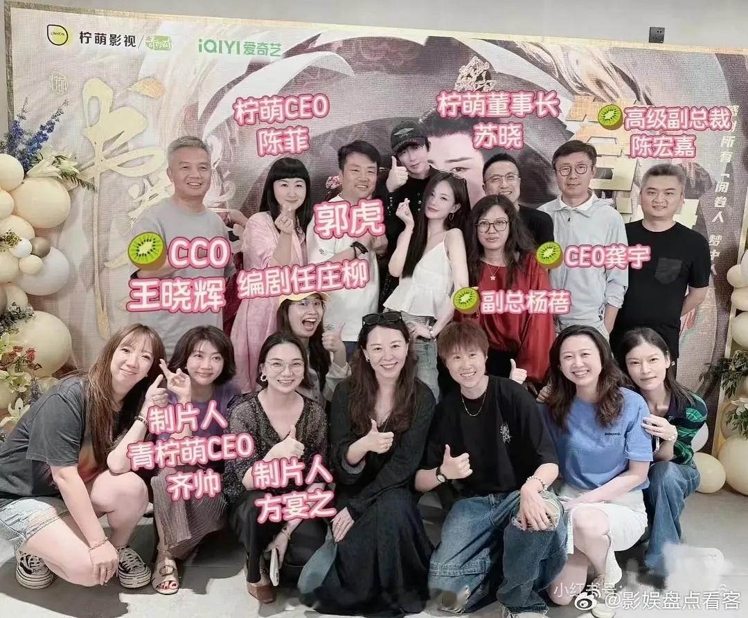 书卷一梦庆功宴圆满结束，看来平台对这部剧的成绩还是很满意的吧～ ​​​