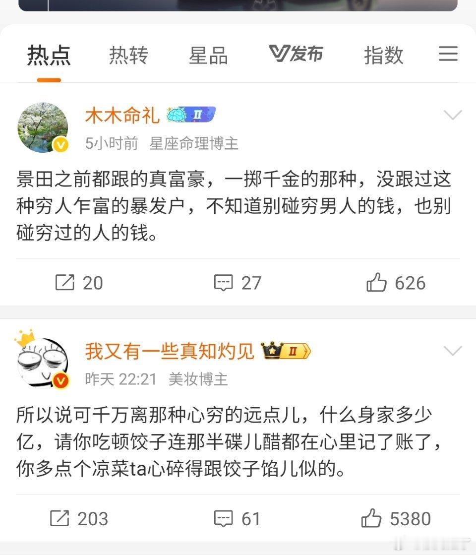 孙宇晨回应景甜称不会为钱出卖爱情  都说孙宇晨玩仅退款。虽百万身家，但连约会花的