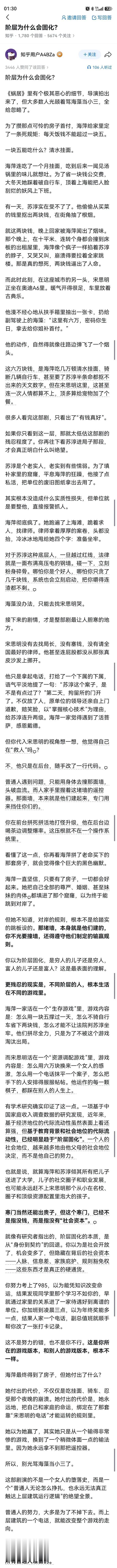这篇文章乍看之下像模像样，讲的道理似乎格外深刻，格局开阔又直抵人心，尤其戳中了身