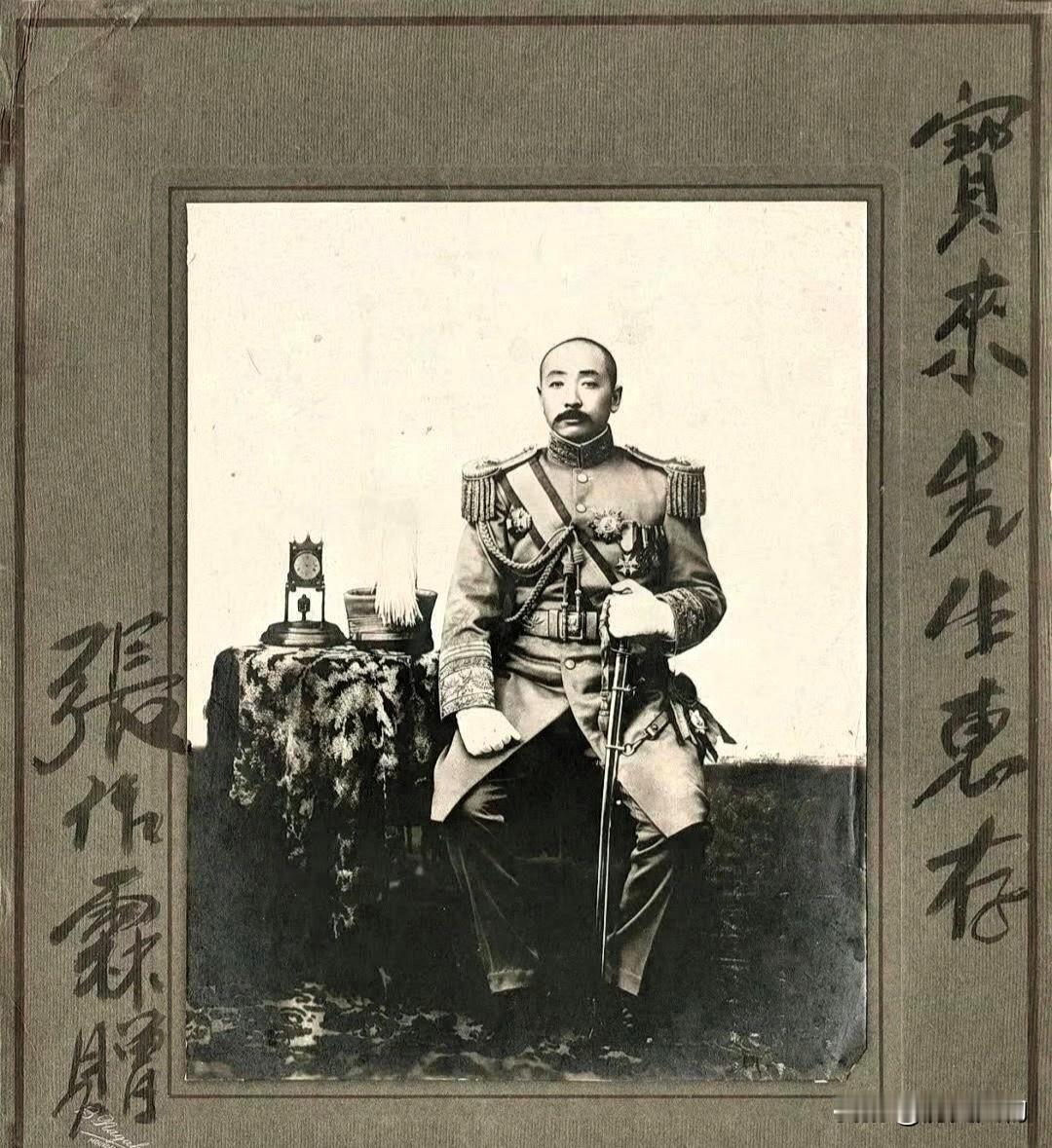 此为1910年代张作霖原版标准签名老照片，由奉天永清照相馆摄制。照片品相古朴，右