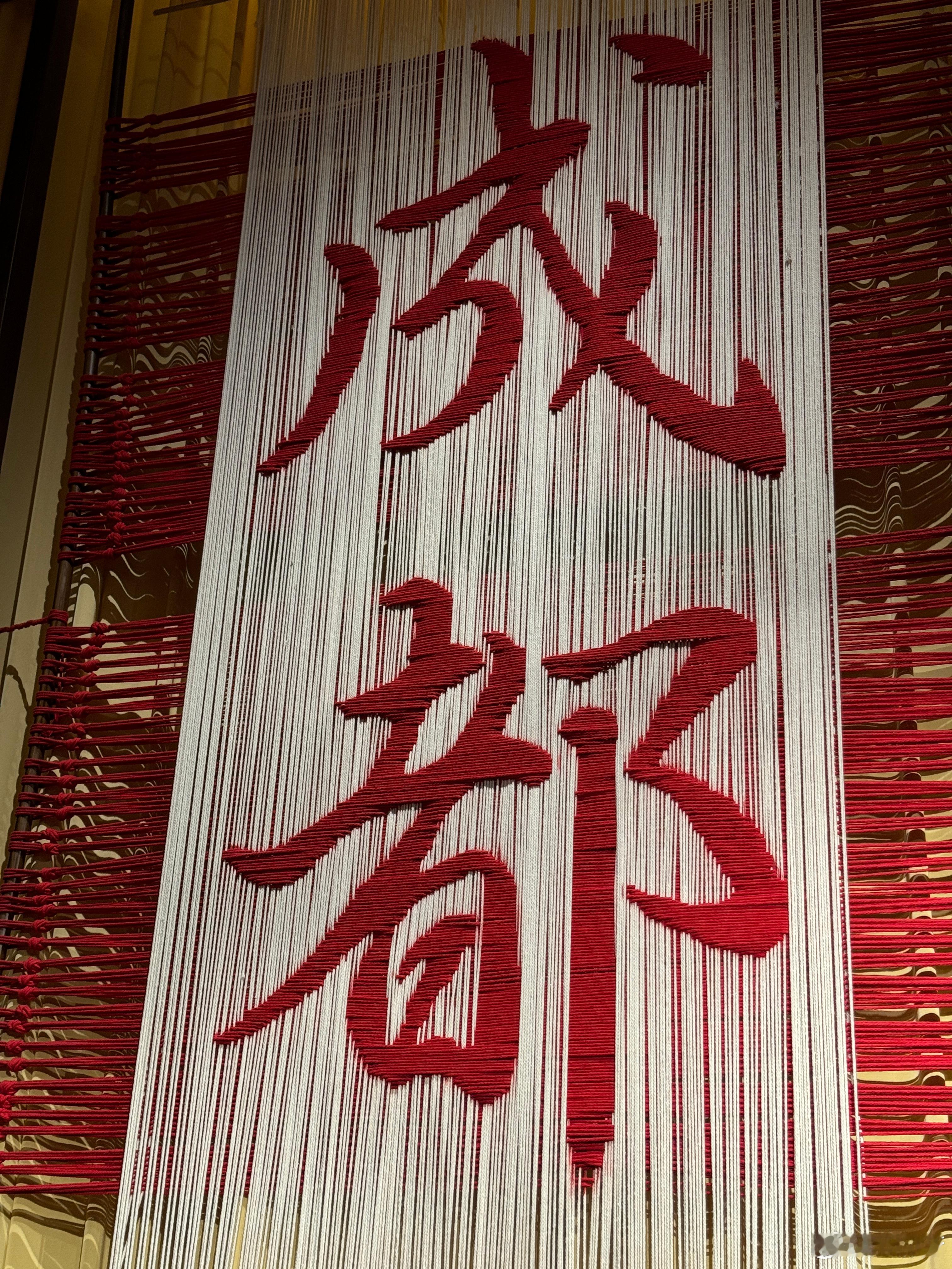 📍成都🐼 ​​​