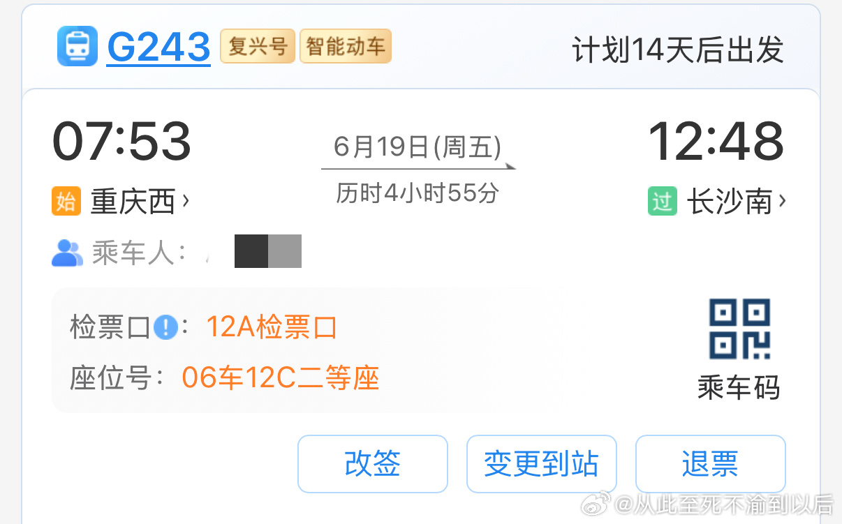 走了 希望我能见上一面