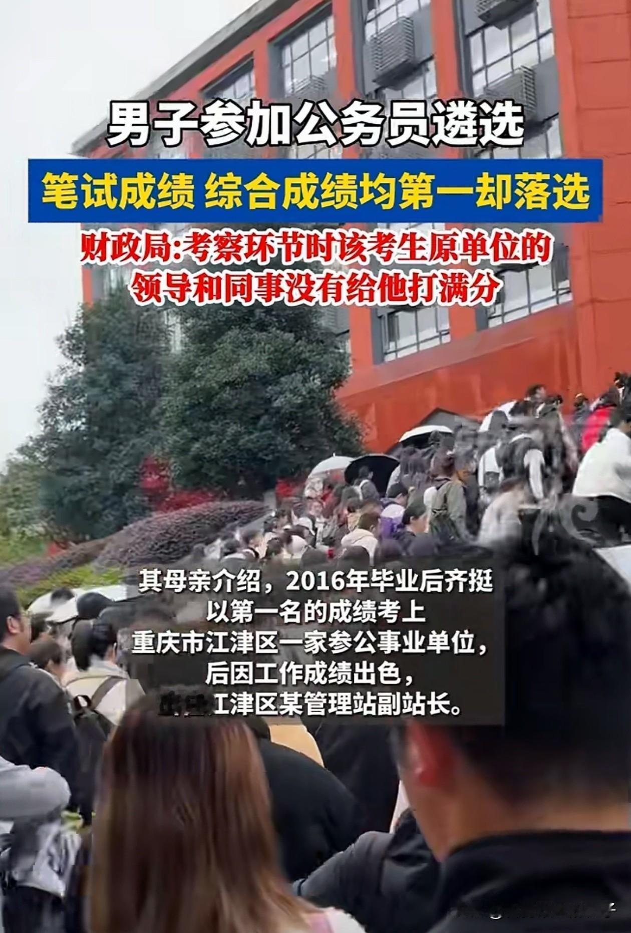 “笔试面试双第一，体检也盖章，结果榜单一贴——名字蒸发了？”
重庆崽儿小周，原单