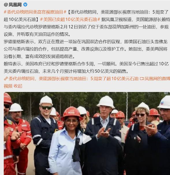 大家看明白了吗？

委内瑞拉如今的局面，已经把真相摆得明明白白。

之前总统马杜